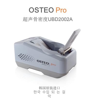 骨密度儀ppt4 骨密度儀ppt4