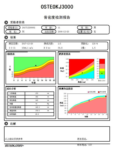 1531378562519001.jpg KJ3000+兒童報告單.jpg