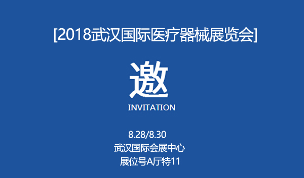 1534920331296298.jpg 頭部圖片武漢展會600.jpg