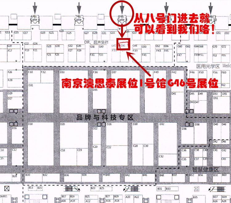 南京澳思泰深圳骨密度儀展會展位示意圖 南京澳思泰深圳骨密度儀展會展位示意圖
