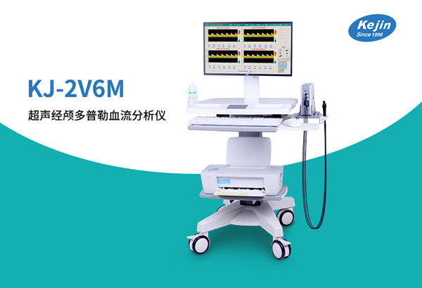 腦彩超廠家 腦彩超廠家