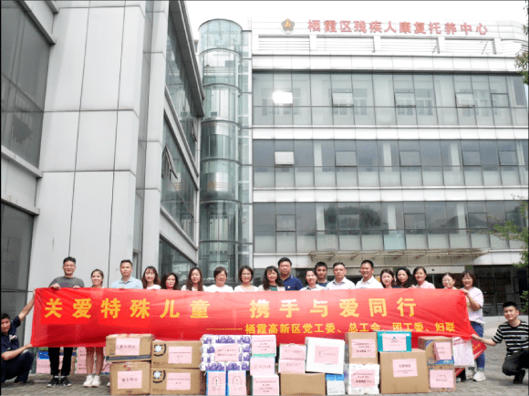 南京澳思泰參加“關愛慰問特殊兒童”活動 為骨質健康護航 南京澳思泰參加“關愛慰問特殊兒童”活動 為骨質健康護航