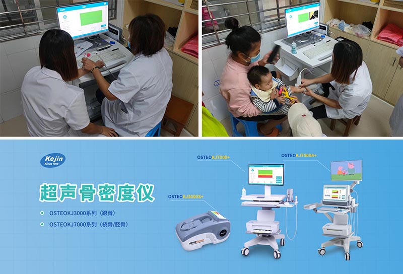 骨密度儀銷售案例 骨密度儀銷售案例
