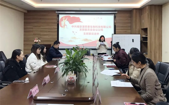 中共南京澳思泰生物科技有限公司支部召開支部委員選舉會議 中共南京澳思泰生物科技有限公司支部召開支部委員選舉會議