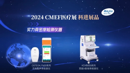 骨密度檢測儀 骨密度檢測儀