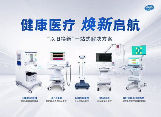 1725417790850585.png 中原醫療器械展覽會