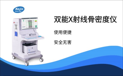 骨密度儀 骨密度檢測儀