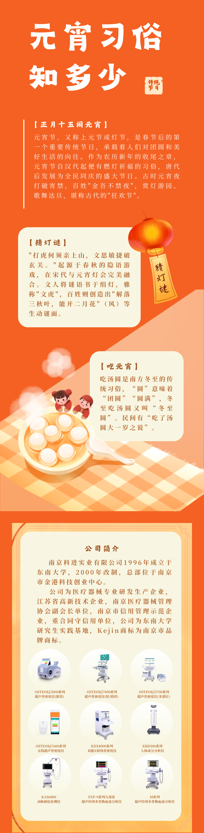 1739337279434816.png 元宵節(jié) - 副本.png