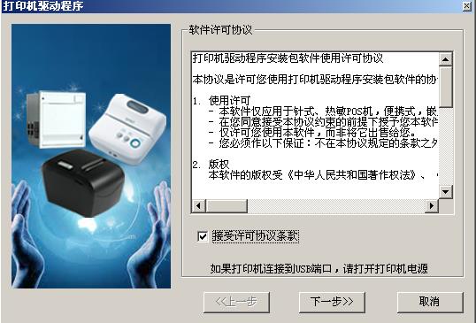 骨密度儀打印機驅動安裝1