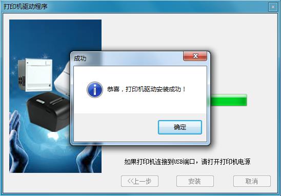 骨密度儀打印機驅動安裝4